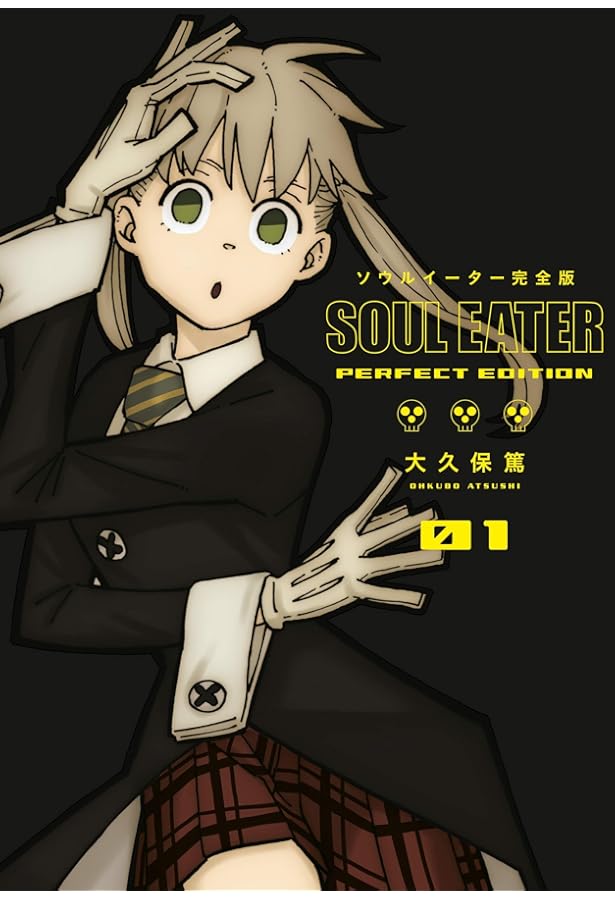 Soul Eater The Perfect Edition Manga Set Vol. 1-9 by Atsushi